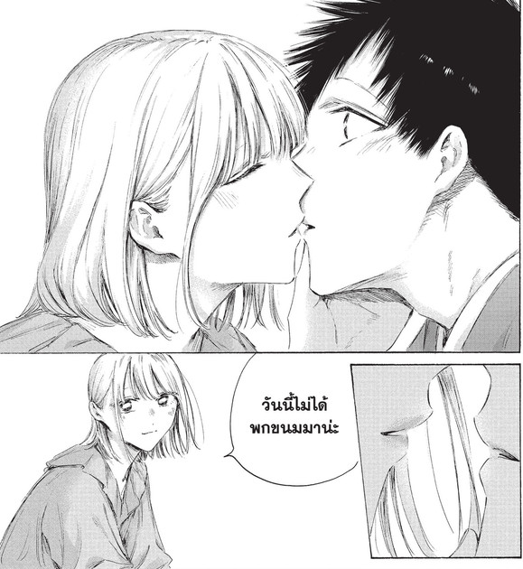 Blue_Box_Ao_no_Hako_Chapter_250_Spoiler_05
