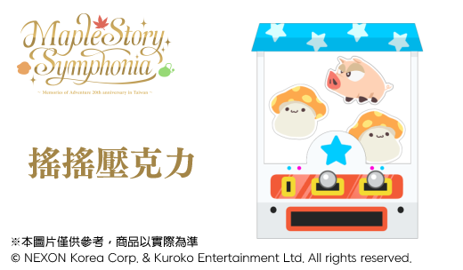 251006_maplestory5