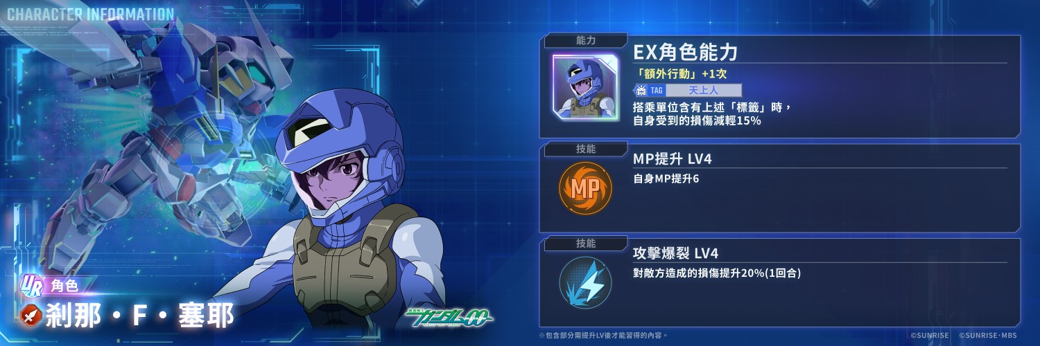 announcement_detail_gasha_g3700c00100_tw
