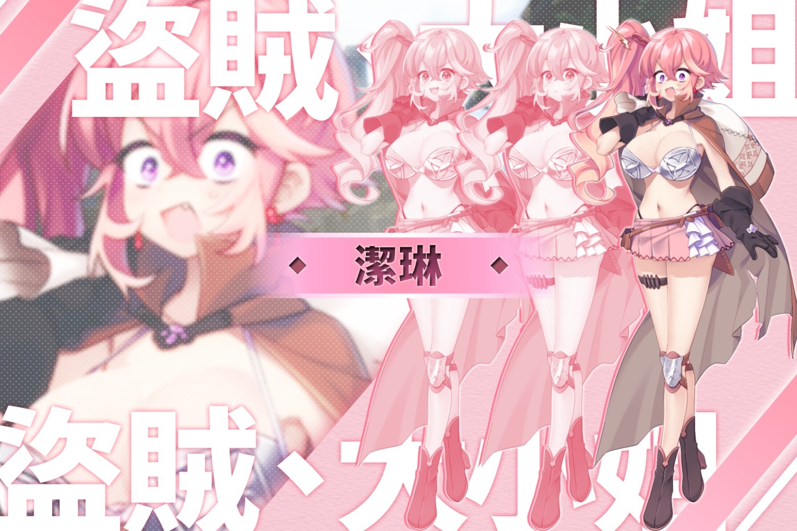 futa_角色介紹_cher