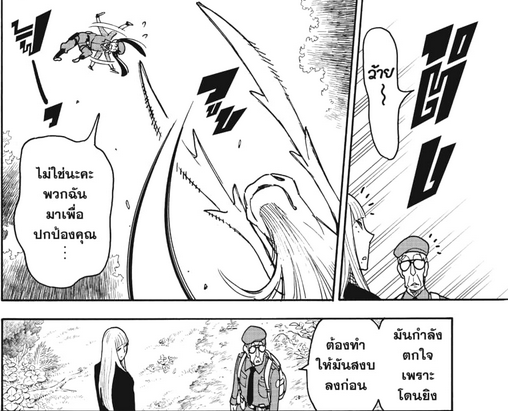 SPYxFAMILY_Manga_116_03