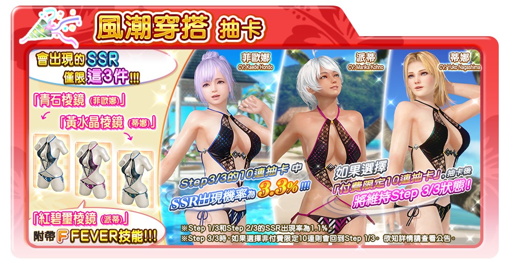 event_31_a_1_gacha_b_l