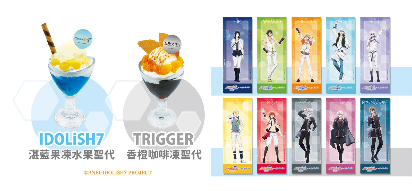 03. 品嚐聖代贈隨機角色書籤(對應團體餐點贈送)