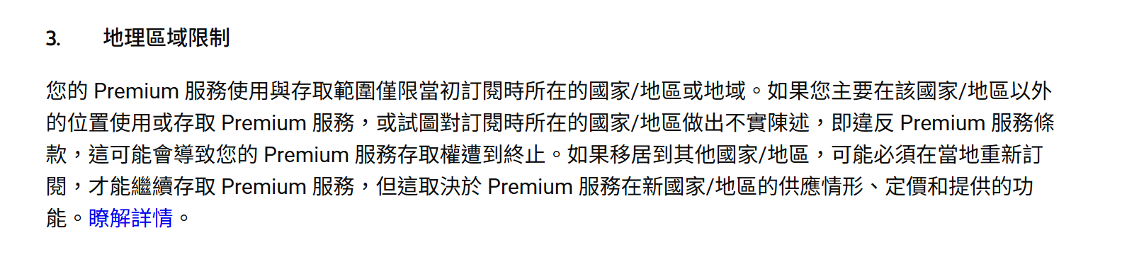 螢幕擷取畫面 2025-08-24 143808