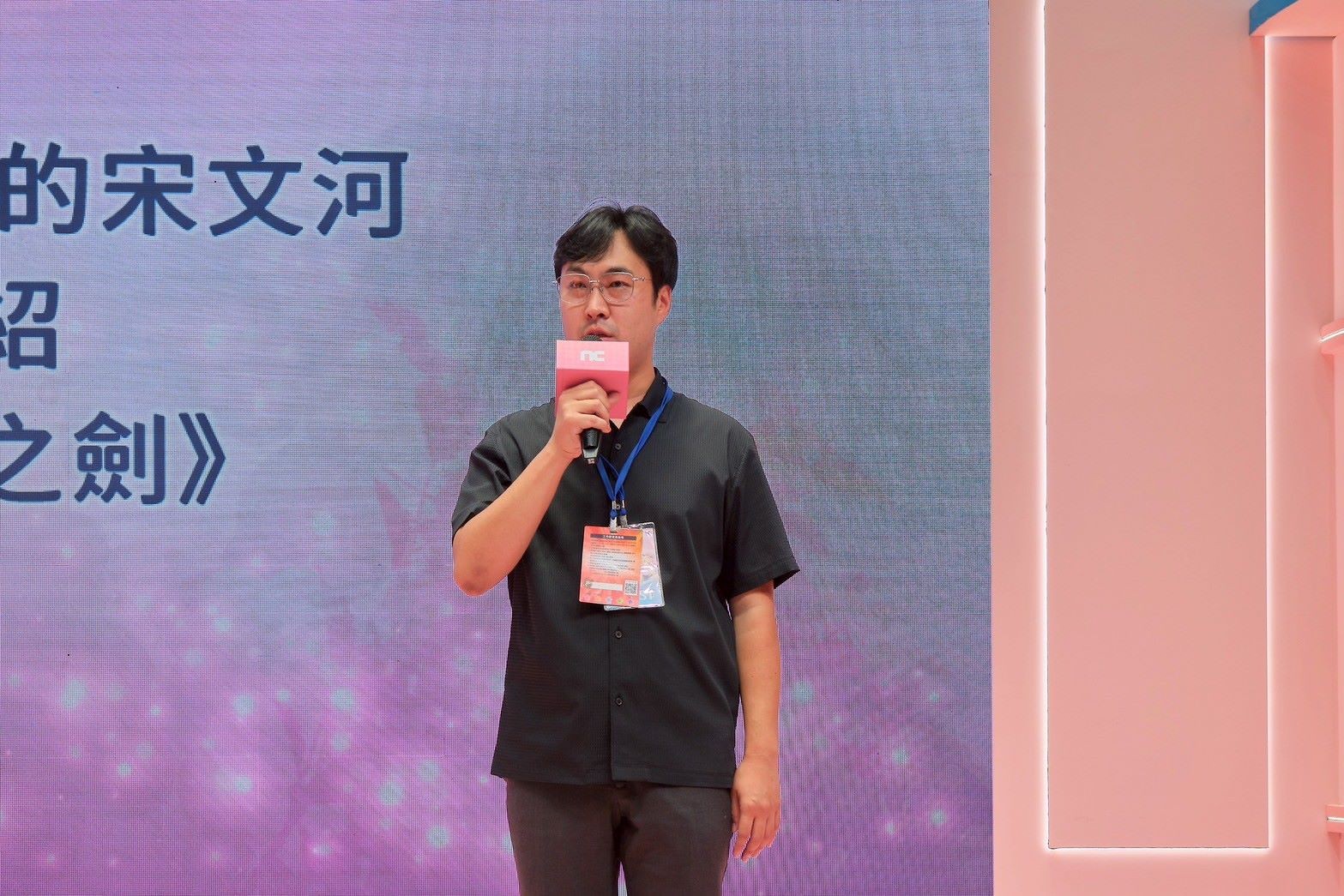 Wemade Connect理事 宋文河