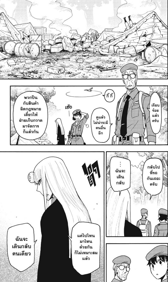 SPYxFAMILY_Manga_118_02