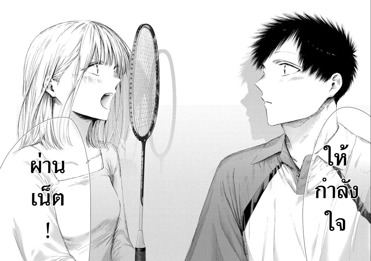 Blue_Box_Ao_no_Hako_Chapter_241_Spoiler_02