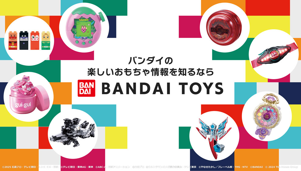 【リニューアル】BANDAI TOYS TOPバナー990×564