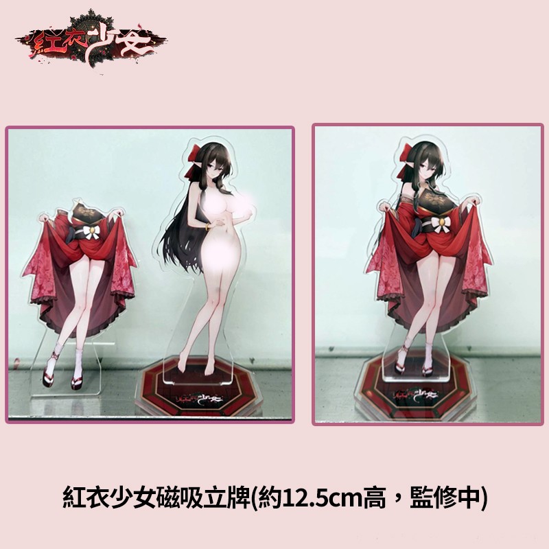 紅衣少女磁吸立牌