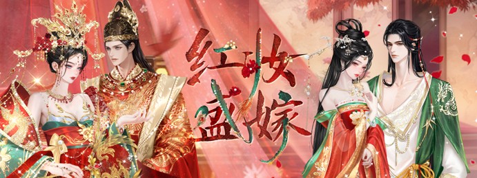 圖2-2. 多套上市限定服裝任玩家搭配