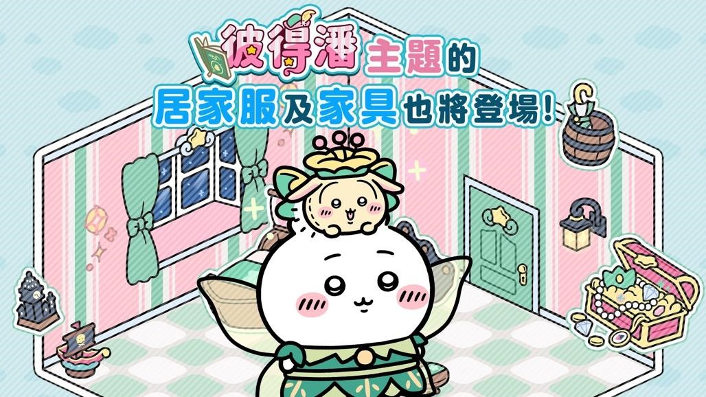 吉伊卡哇袋著走-4