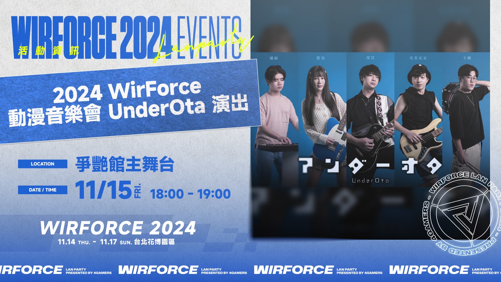 WF24_events_04