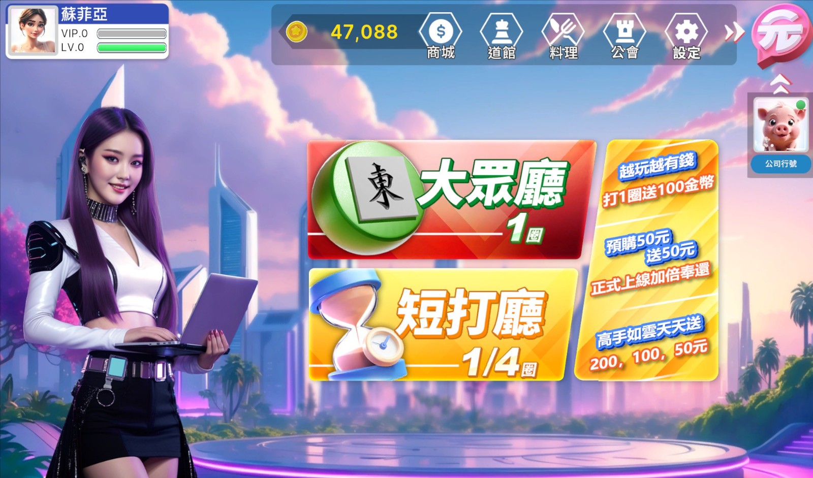 4_大廳