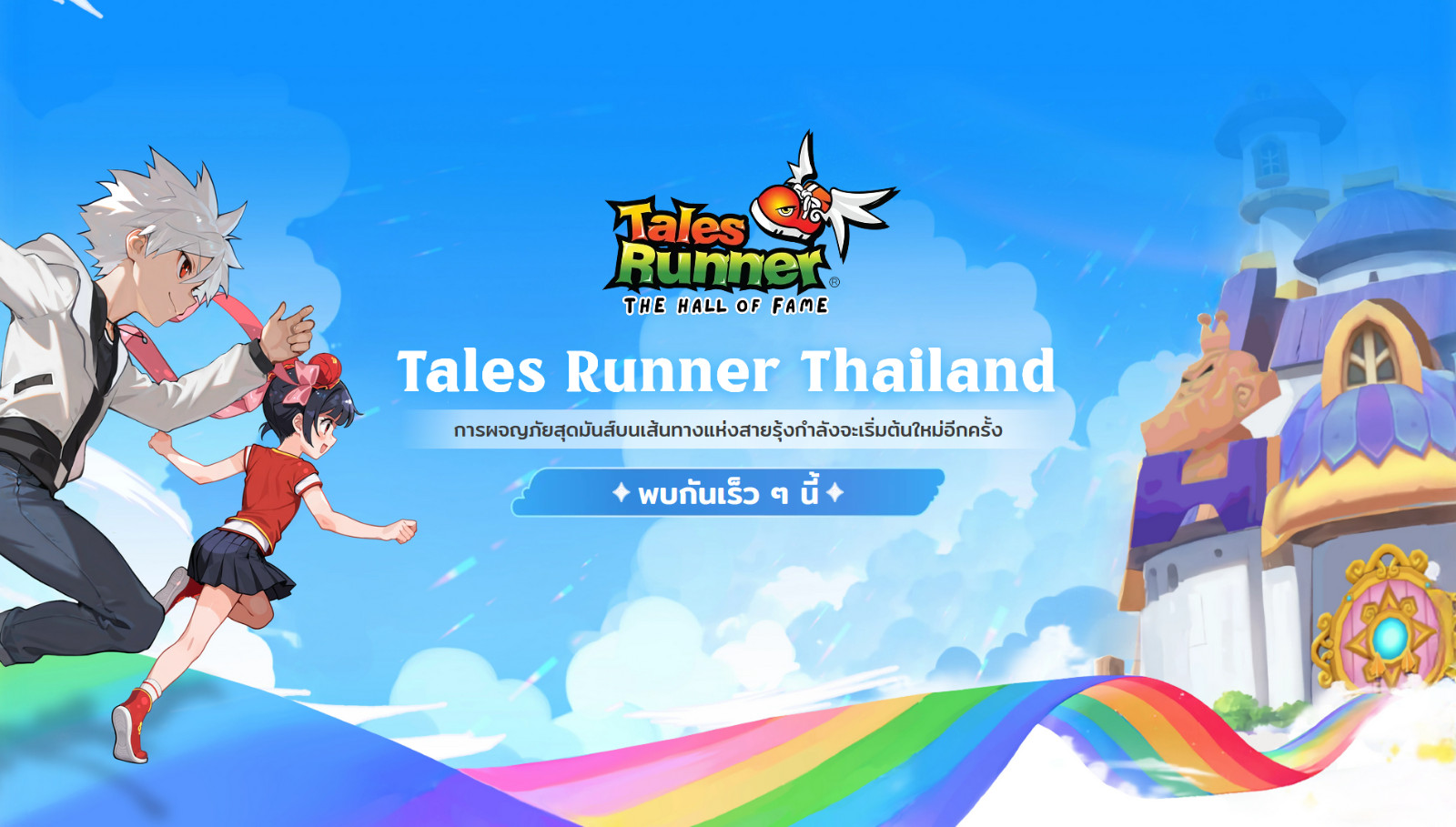 Tales_Runner_Thailand_Comeback_by_The_Hall_of_Fame_01