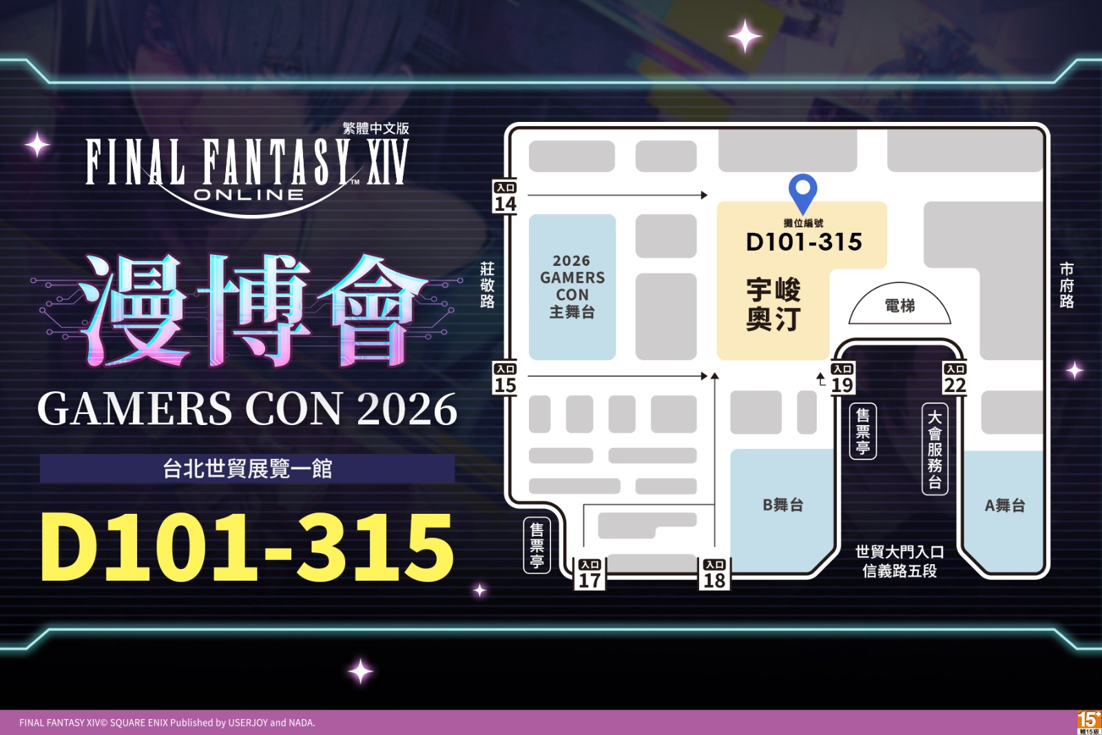 FFXIV_06