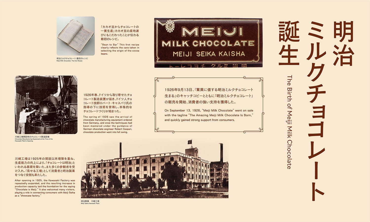 明治巧克力 (2)