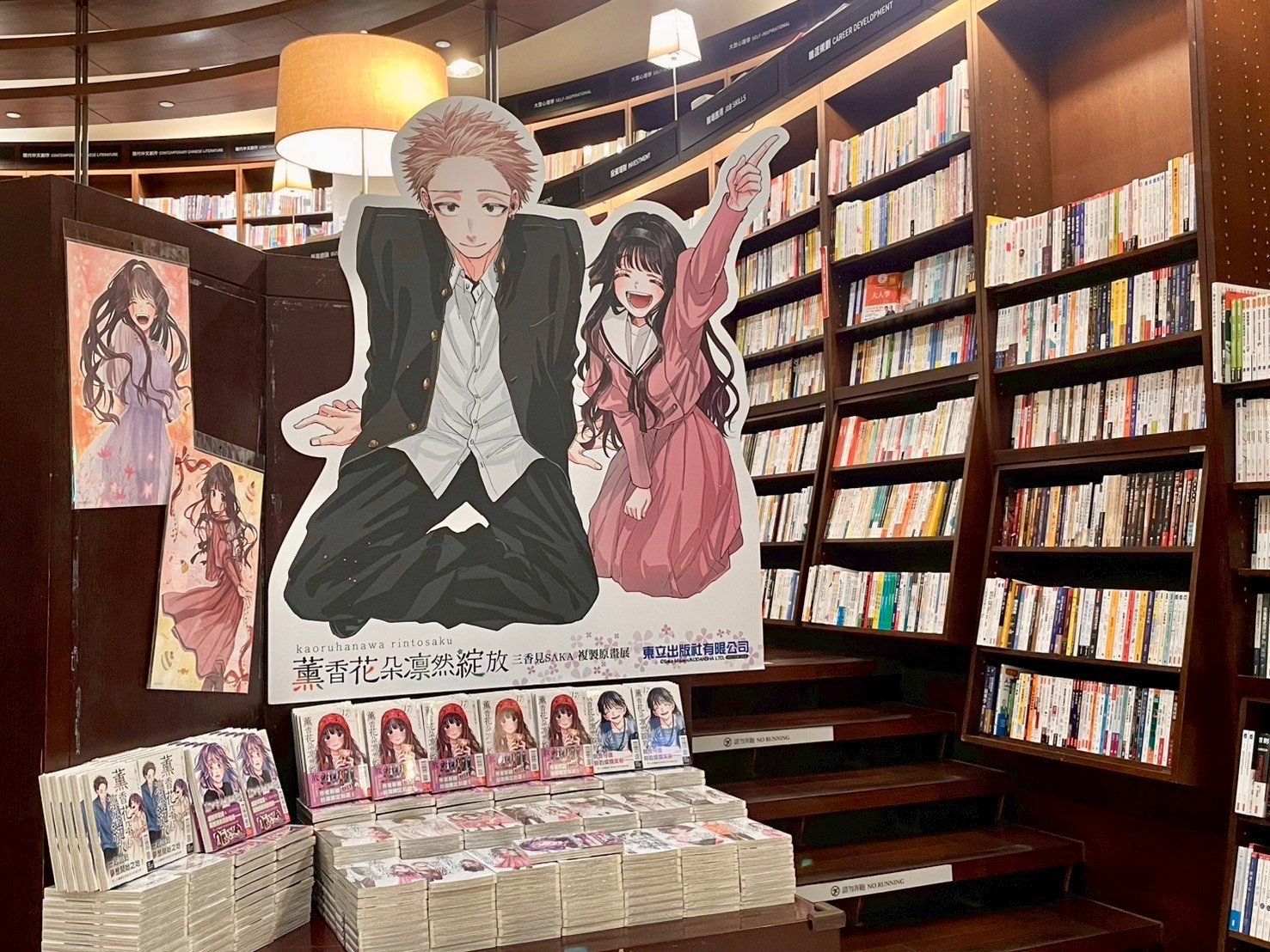 誠品書店主題佈置 (3)