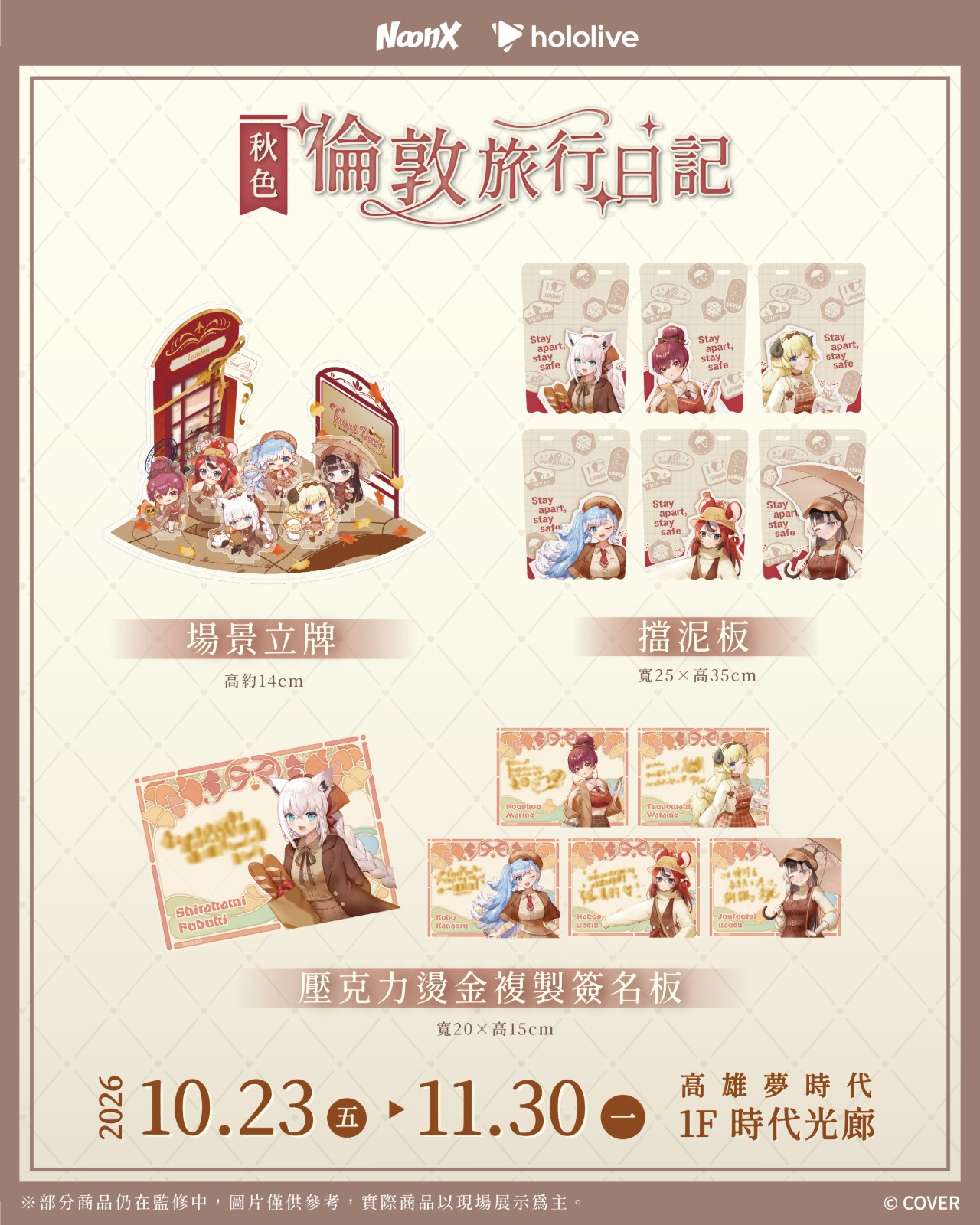 新聞稿商品圖_1