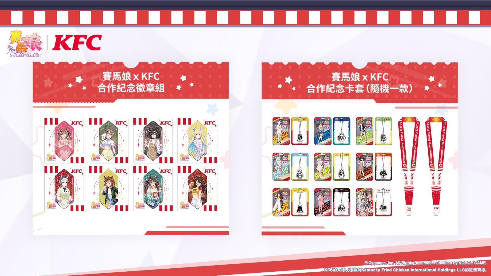 賽馬娘繁中十周年 (6)