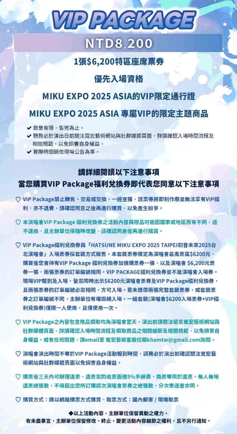250819-miku-03