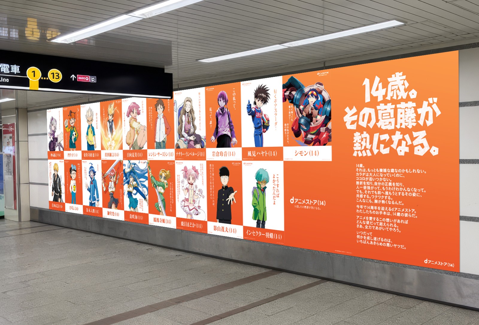 d動畫14歲 (25)