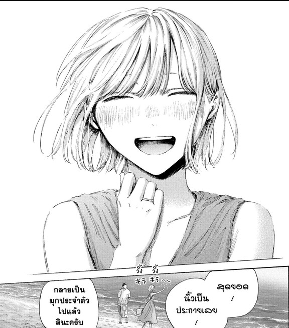Blue_Box_Ao_no_Hako_Chapter_248_Spoiler_04