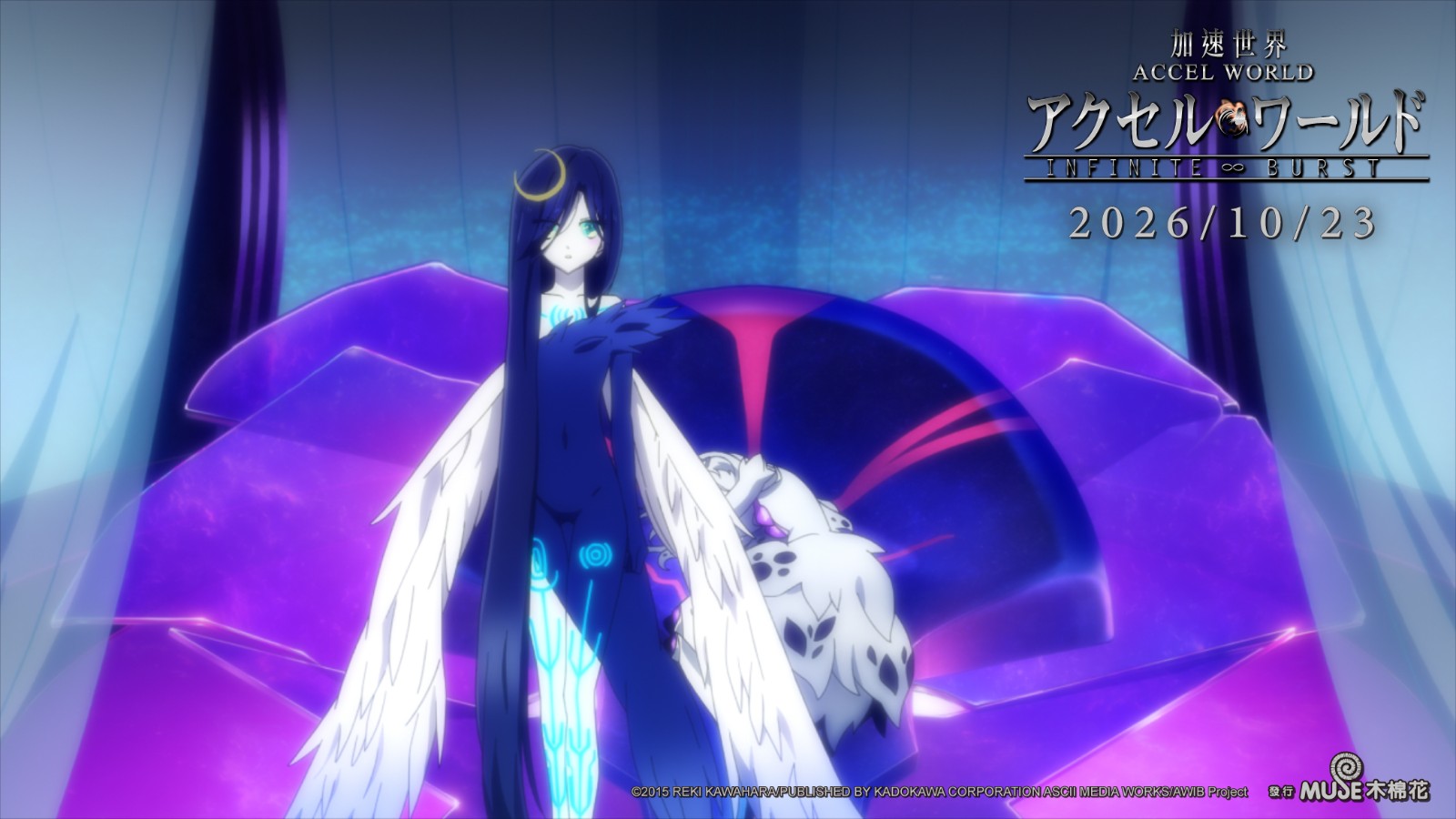 《加速世界 劇場版 INFINITE BURST》電影劇照-07