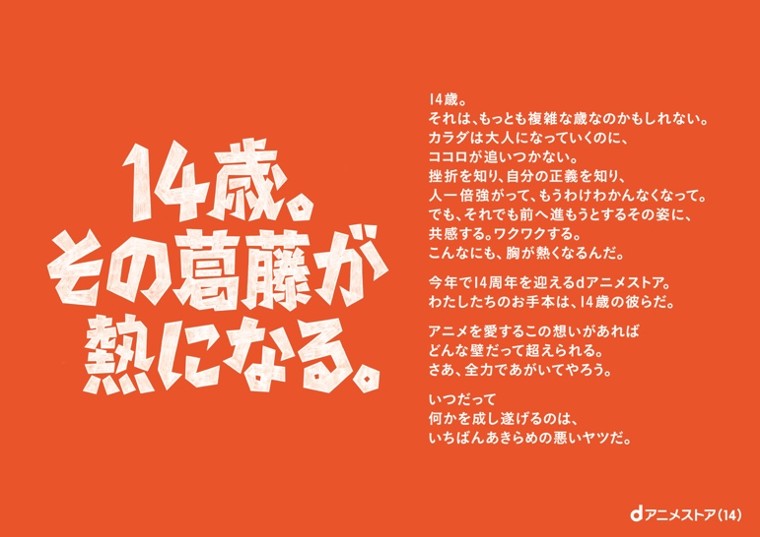 d動畫14歲 (1)