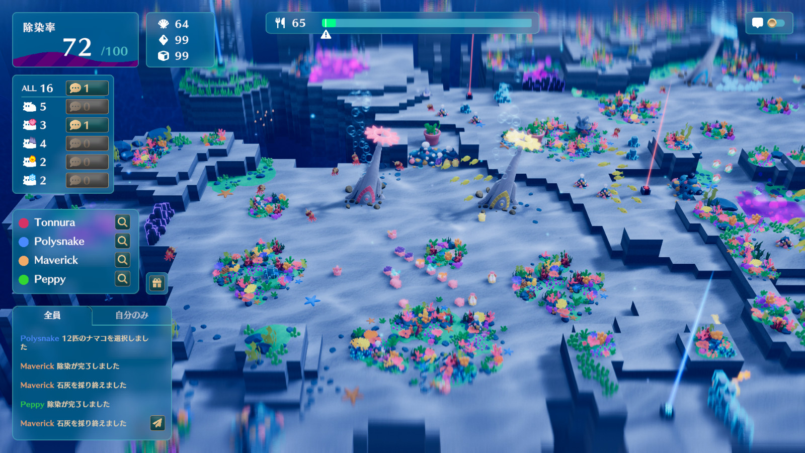 Namako_ScreenShot_Playing02