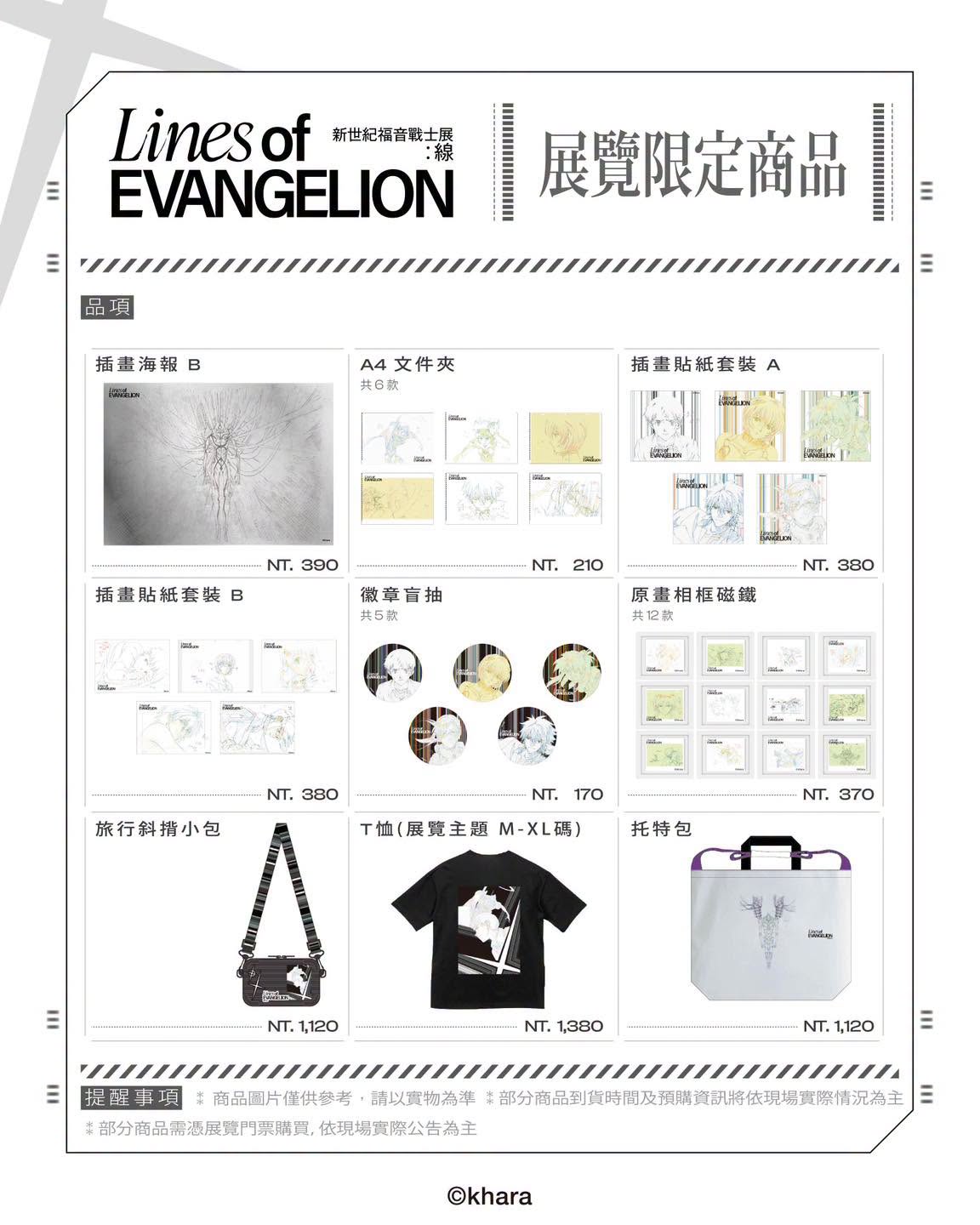 260813-eva-store-04