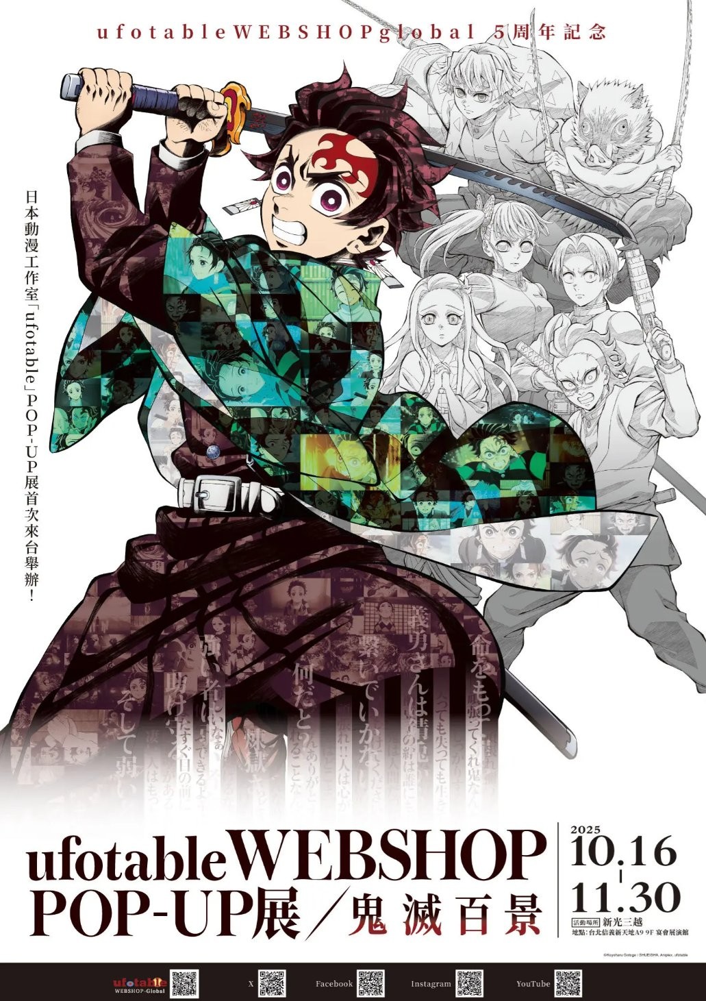 251009-kimetsu-01