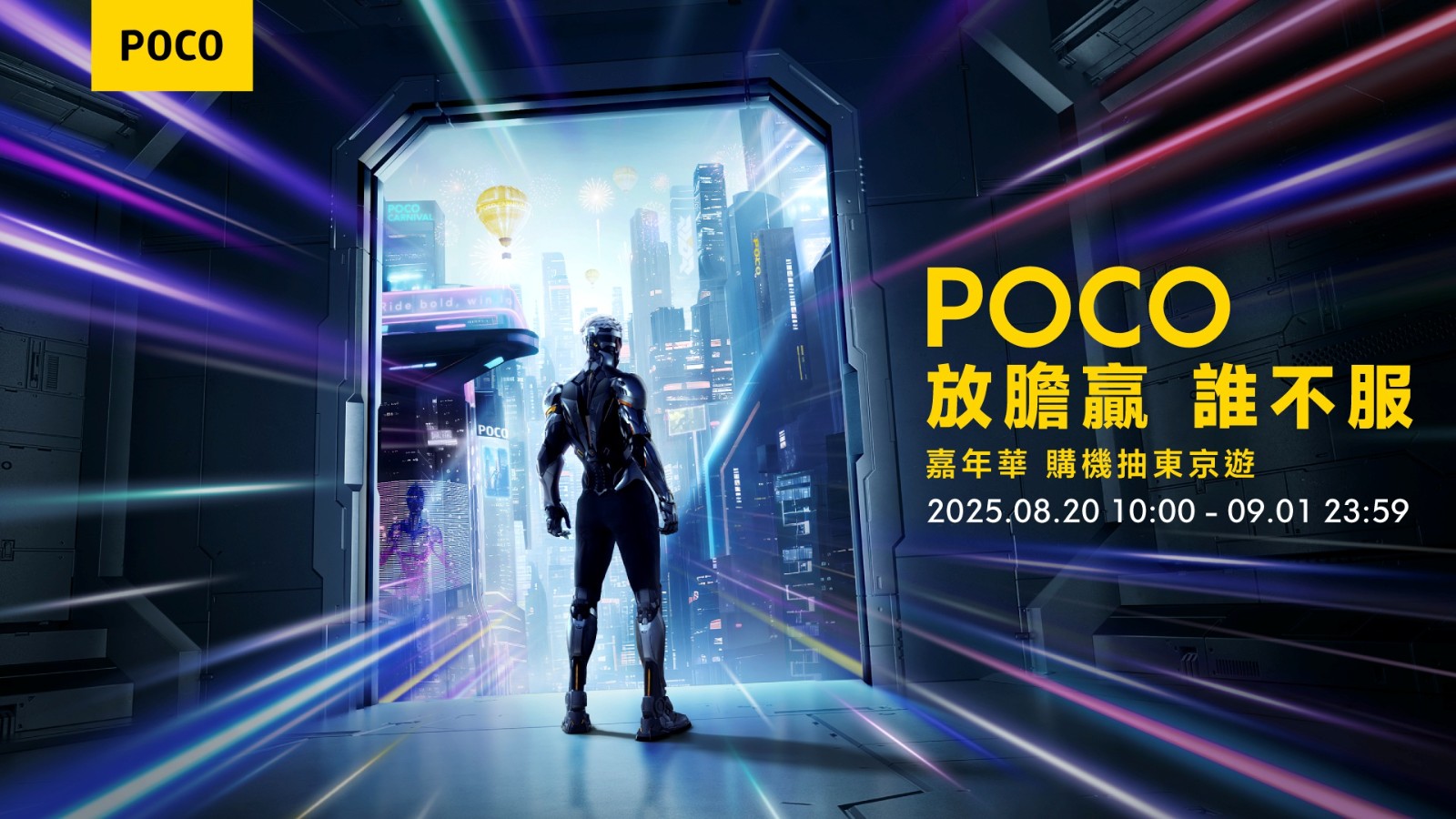 03. POCO