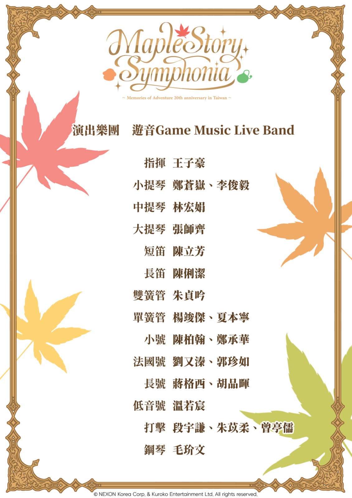 螢幕擷取畫面 2025-11-22 214231