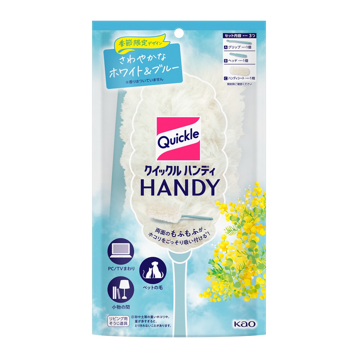 日本花王免費遊戲 (11)