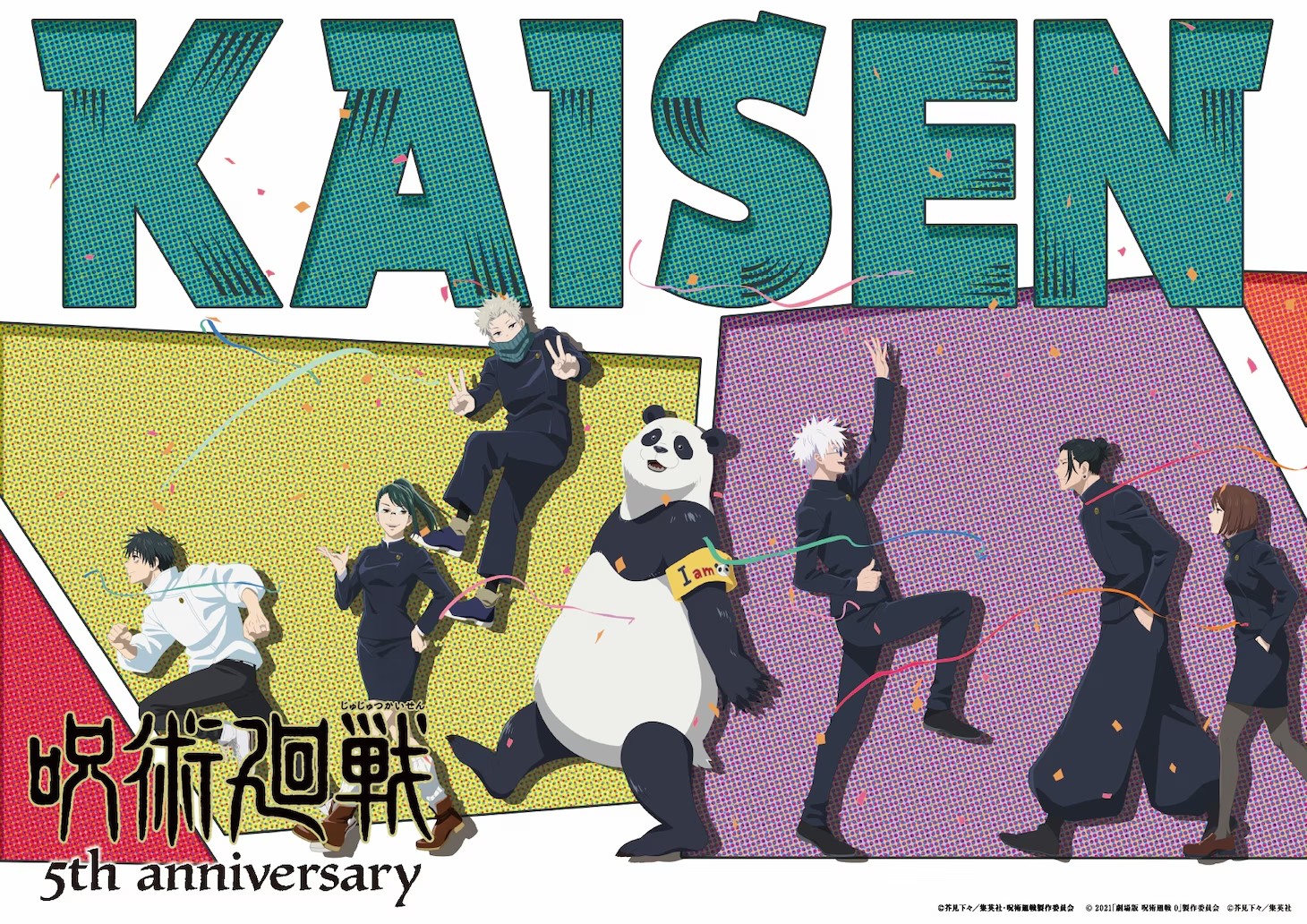 jujutsu_5th_visual-02