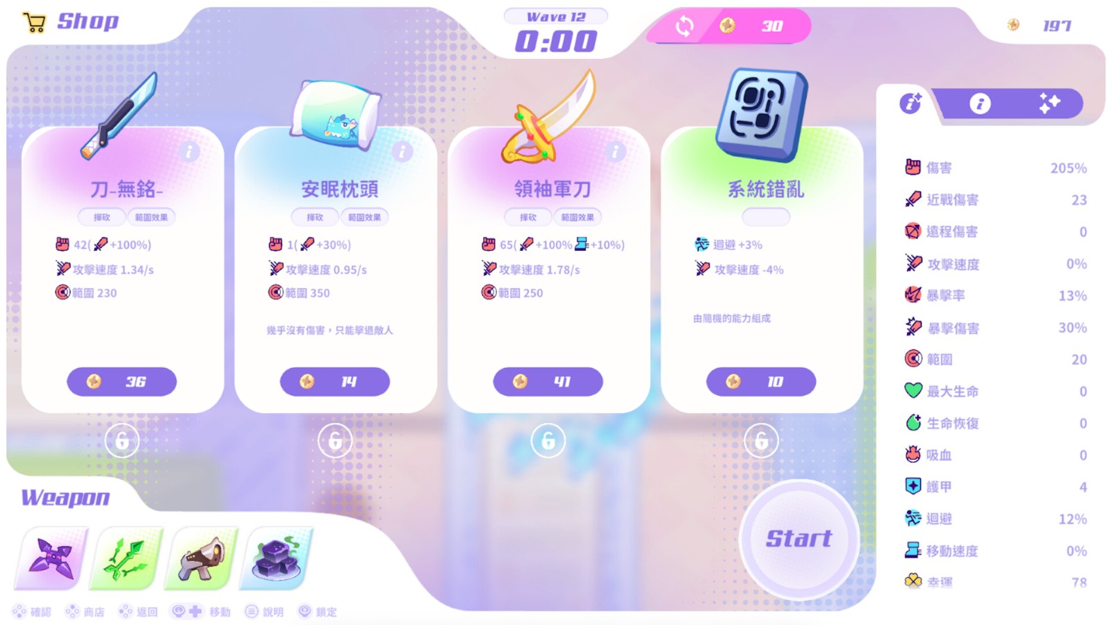 怪獸公主 (9)