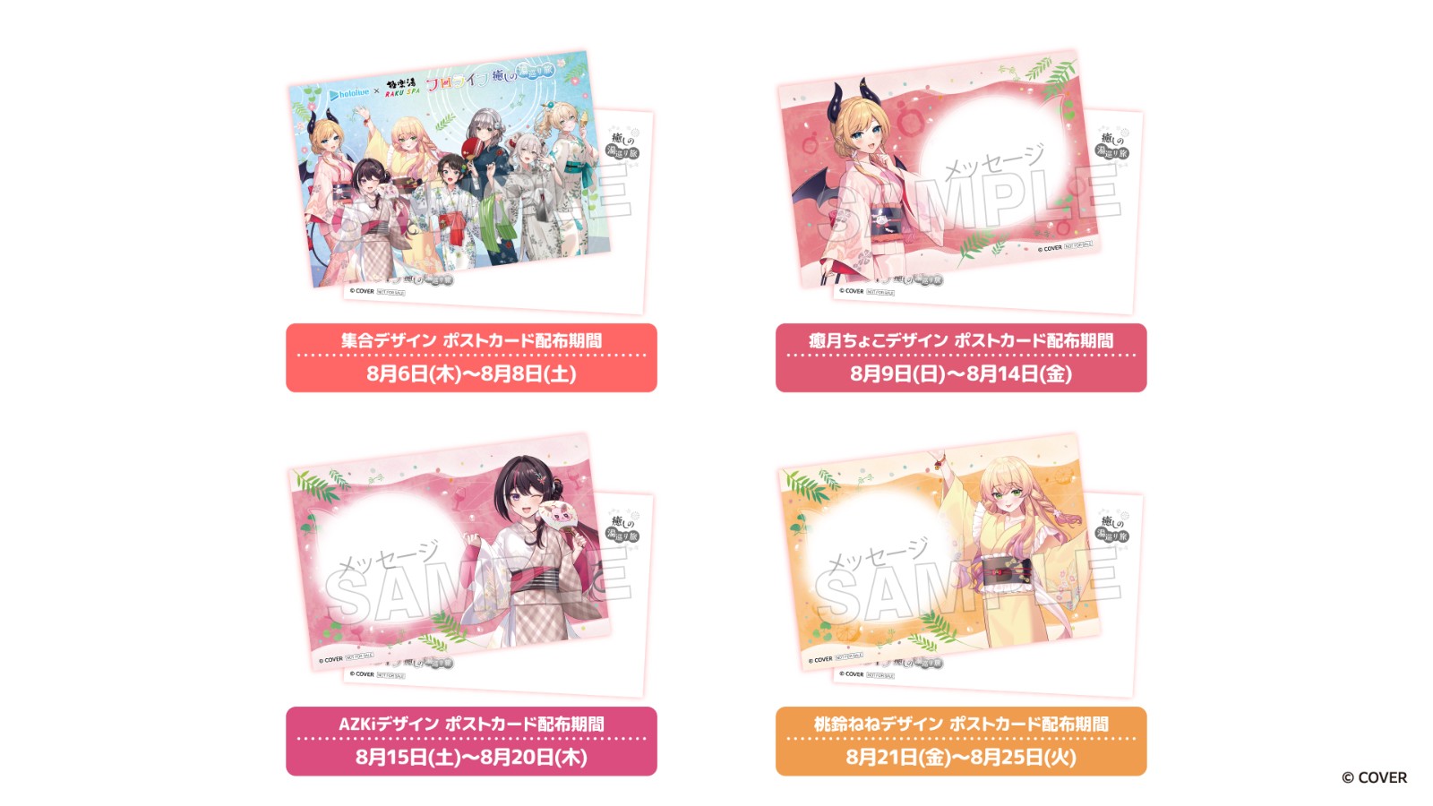 rikuspa hololive collab (12)