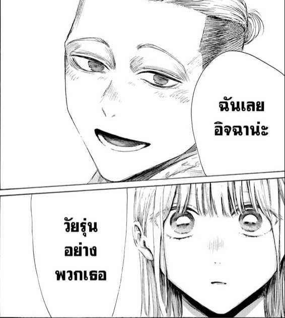 Blue_Box_Ao_no_Hako_Chapter_215_Spoiler_04