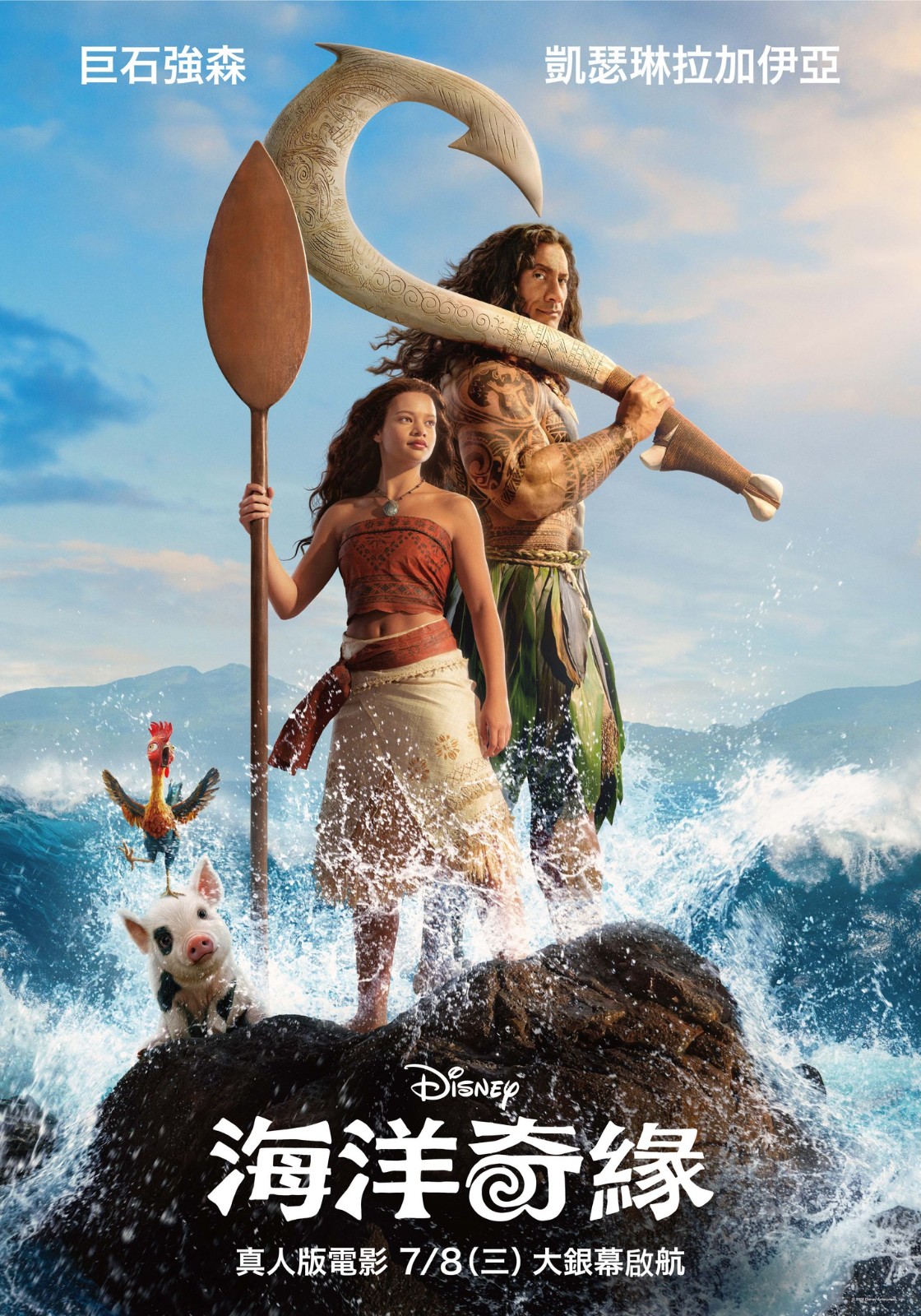 moana-live-action-01