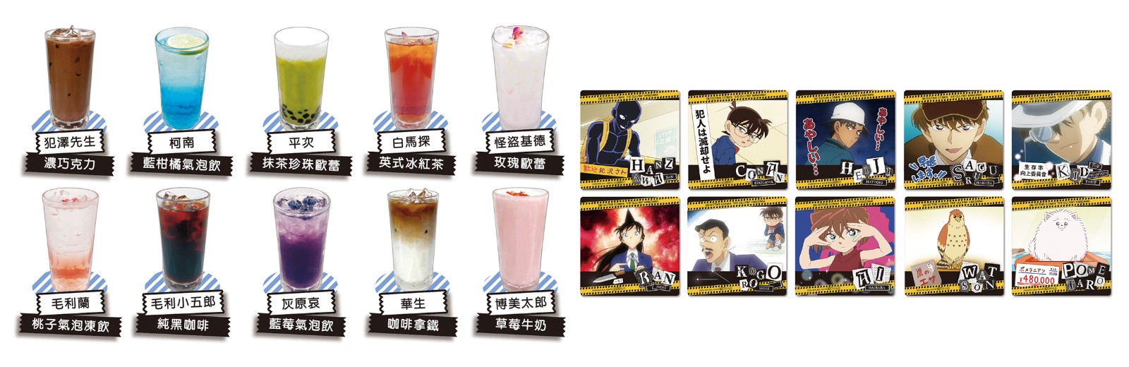 圖05. 內用或外帶飲品即贈特製主題杯墊(隨機贈送)