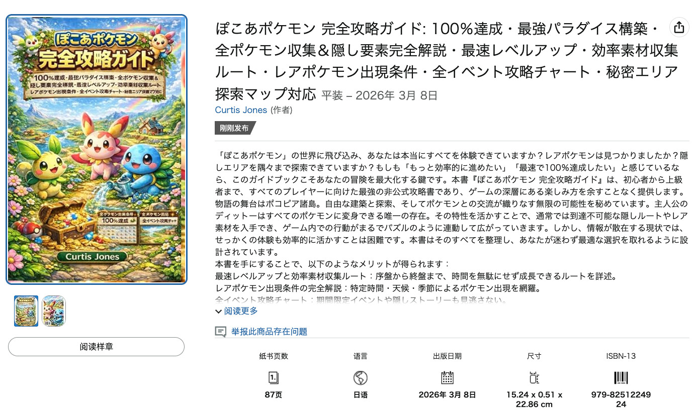 截圖 2026-03-09 中&#2132012.29.44