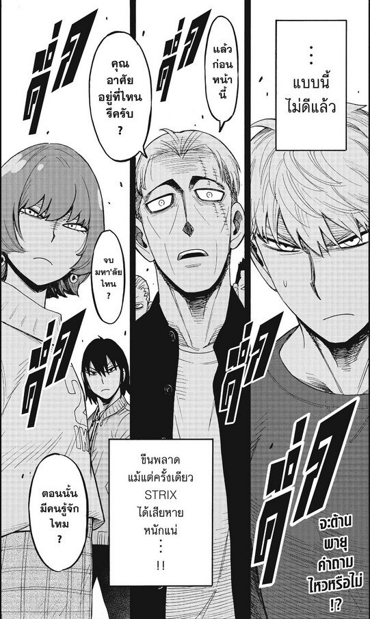 SPYxFAMILY_Manga_134_01