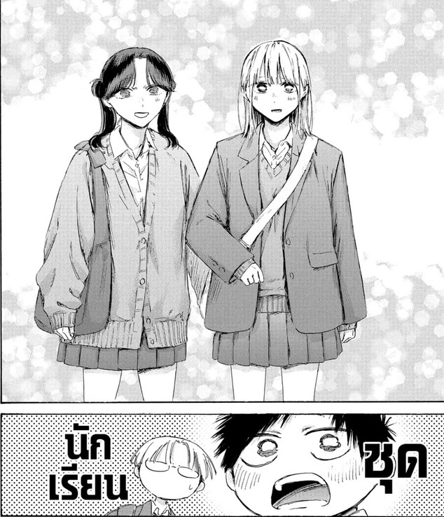 Blue_Box_Ao_no_Hako_Chapter_229_Spoiler_01