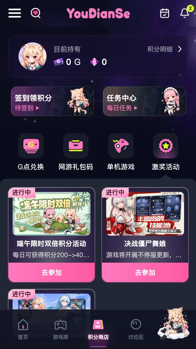 (更新)P6_會員升級