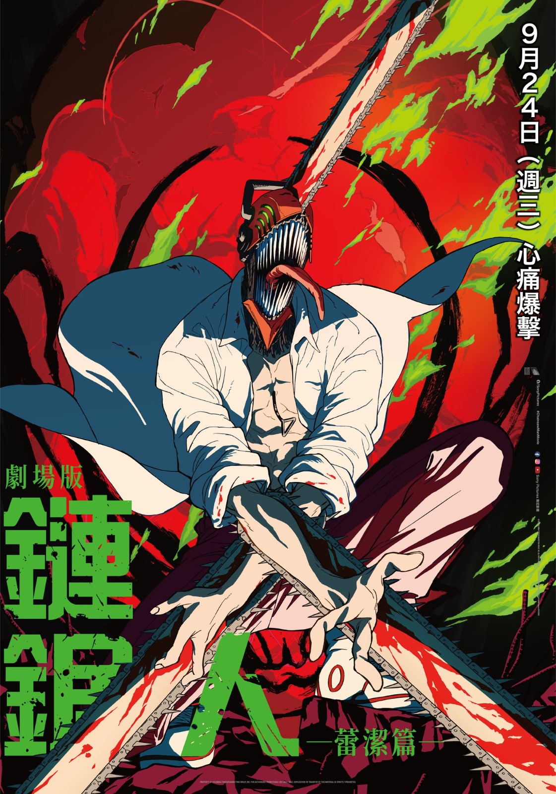 250807-chainsaw-02
