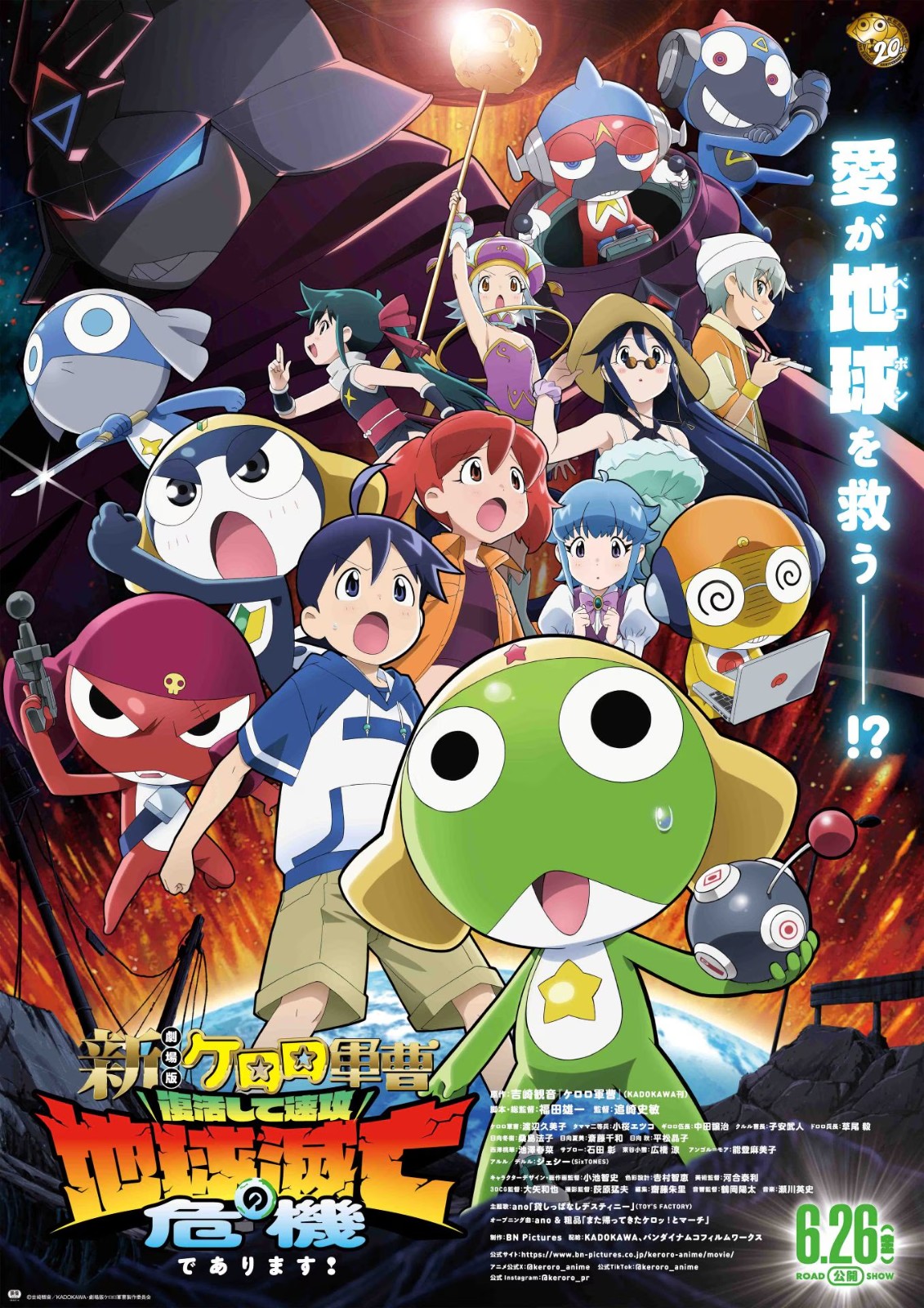 keroro_movie-01