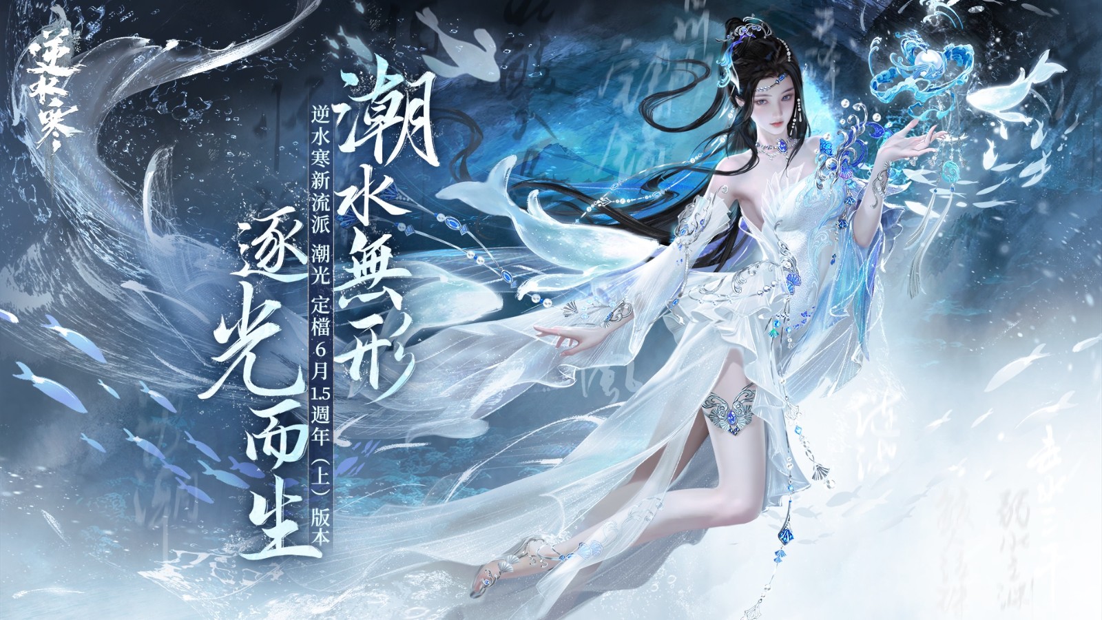 6 潮水無形,逐光而生!唯美新流派「潮光」踏浪而來