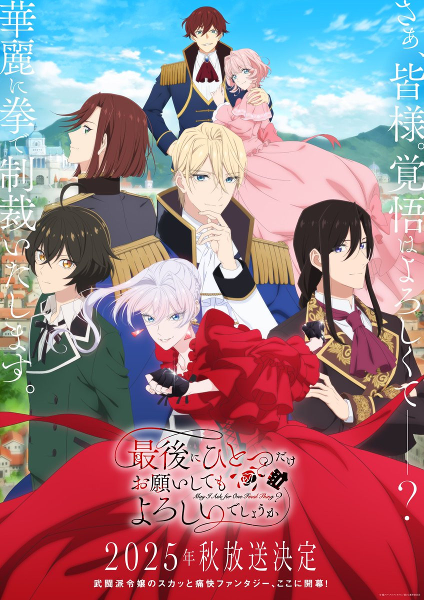 Saigo_ni_Hitotsu_dake_Onegai_shitemo_Yoroshii_deshou_ka_Poster