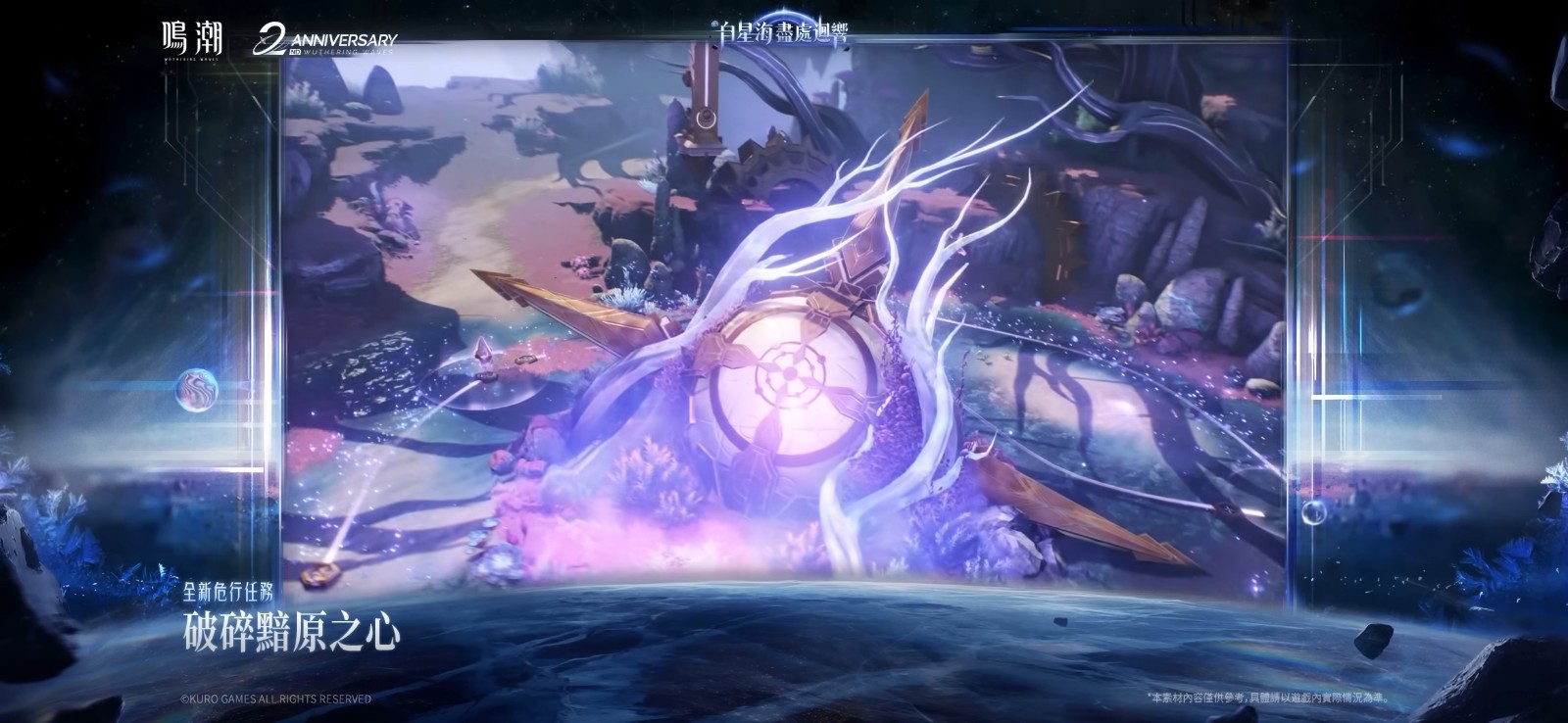 wuthering-waves-version-3-3-officially-launches-on-april-3028