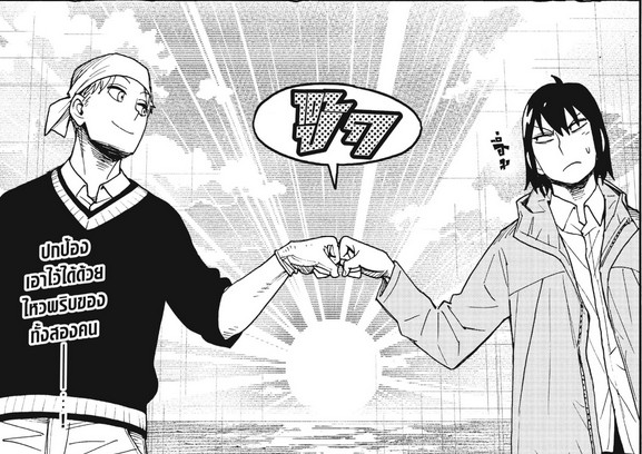 SPYxFAMILY_Manga_131_05